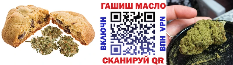 Печенье с ТГК марихуана  Губкин 