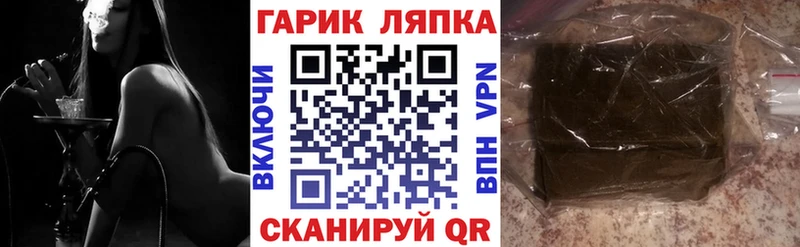 ГАШ гашик Губкин