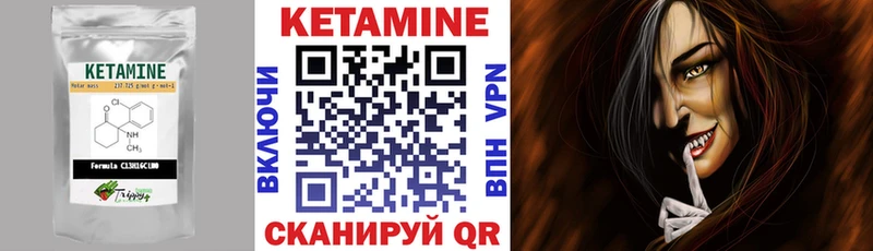 КЕТАМИН ketamine  Губкин 