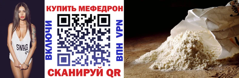 МЕФ VHQ  купить наркотик  Губкин 